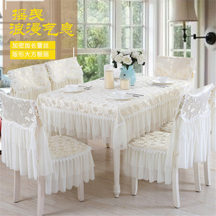 餐桌布椅套椅垫套装餐桌椅套桌布布艺长方形蕾丝椅子套餐椅套家用