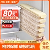 饺子盒食品级厨房冰箱侧门密封保鲜馄饨盒速冻冷冻专用收纳盒真空