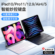 苹果ipad妙控键盘magickeyboard智能磁吸ipadpro11保护壳air5一体10平板2022触控4外接2021无线蓝牙鼠标套装