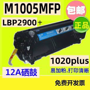 NT-C2612T格之格适用HP12A易加粉硒鼓惠普1020plus M1005MFP 2900