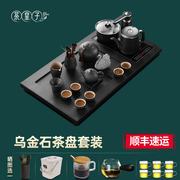 天然整块乌金石茶盘电磁炉一体轻奢简约功夫茶具整套家用茶台茶海