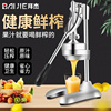 。不锈钢手动榨汁机家用石榴手工橙汁机柠檬水果商用橙子压榨机