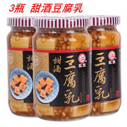 3瓶套餐经典 江记豆腐乳380g甜酒味台湾特产酱料拌下饭菜罐头