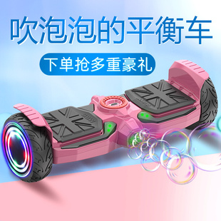 百步王智能(王智能)平衡车电动双轮，儿童成人成年两轮，会吹泡泡的代步思维车