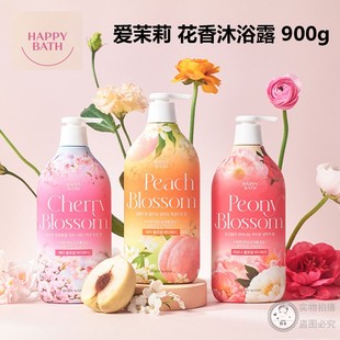 韩国爱茉莉沐浴露HAPPY BATH快乐沐浴液樱花香味薰衣草玫瑰