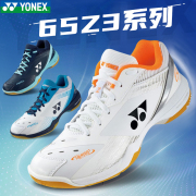 yonex尤尼克斯65z3新色男女，羽毛球鞋防滑透气shb65z3lex65z3mex