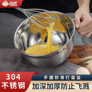 加厚304不锈钢打蛋盆加深带刻度烘焙打发防溅和面搅拌料理盆子