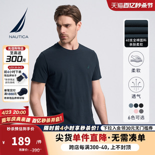 NAUTICA/诺帝卡男装夏季男士商务休闲微弹纯棉圆领短袖t恤男