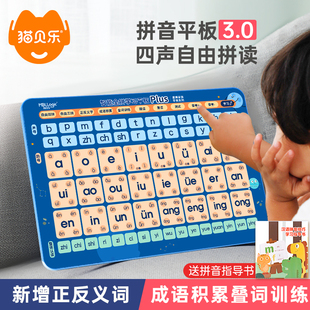 一年级拼音学习机幼小衔接拼读训练神器汉语点读机发声书有声挂图