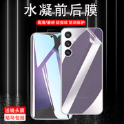 适用三星s23fe后膜s23fe背膜SM-S711B手机水凝软膜ef贴纸galaxy后盖磨砂全包防摔十后背壳镜头全身保护贴