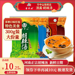 方中山胡辣汤河南正宗方便速食汤牛肉味1161g河南特产早餐