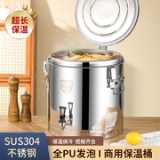 304不锈钢保温桶大容量商用冰粉摆摊豆浆奶茶冰桶保温饭桶高锅