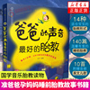 爸爸的声音最好的胎教胎教书籍胎教故事书，准爸爸孕妈妈睡前胎教胎宝宝孕期，怀孕书籍孕期书籍大全凤凰新华书店正版书籍