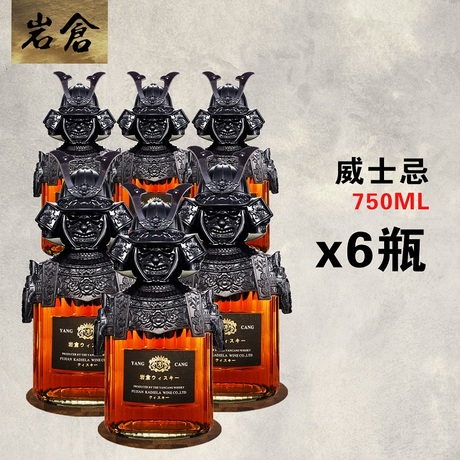 威士忌礼盒