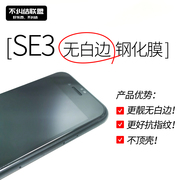 适用苹果iphone11 3d 钢化膜 xr 11promax 带弧边 xs 全覆盖 SE3SE2钢化膜全屏防指纹全包无白边高清手机膜