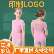 儿童舞蹈服短袖女童芭蕾舞夏季短袖形体练功服中国舞少儿体操服装
