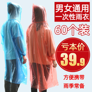 可携式一次性雨衣外套长版全身成人男女加厚户外透明单人连身雨披