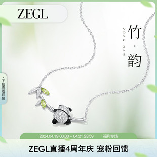 ZEGL设计师竹韵系列925纯银小熊猫项链女款2024锁骨链首饰品