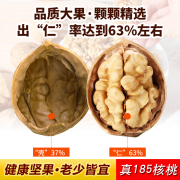 新疆特级薄皮2023新货185纸皮核桃1斤装原味孕妇专用坚果薄壳手剥