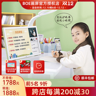 方BOE画屏E2低蓝光类纸网课护眼大屏21.5寸数码相框电子相册