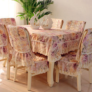 椅子套罩茶几桌布蕾丝欧式田园，风h餐桌布椅套椅垫餐椅套布艺