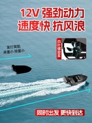 12v高速打窝船快艇遥控船钓鱼专用遥控船钓鱼专用大功率探鱼器