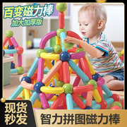 百变磁力棒儿童宝宝拼装积木片女孩磁铁智力拼接益智拼图早教玩具