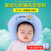 婴儿枕头定型枕防偏头透气纠正头型偏扁头0-1岁新生儿 初生宝宝