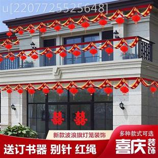 农村小院婚礼装饰挂件场地布置全套庭院结婚彩带，拉花彩条户外灯笼