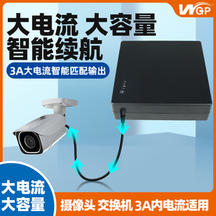 WGP 12V3A输出大容量路由器充电宝wifi光猫备用移动电源小型ups不间断蓄电池宿舍断电神器寝室应急供电夜游宝