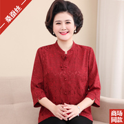 春装喜婆婆婚宴礼服上衣喜庆真丝衬衫女七分袖中式桑蚕丝妈妈衬衣