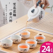 茶具套装家用客厅整套日式陶瓷泡茶壶网红茶盘便携简约功夫小茶杯