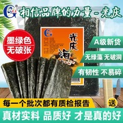 光庆寿司海苔大片50张做紫菜片包饭专用材料食材家用工具套装全套