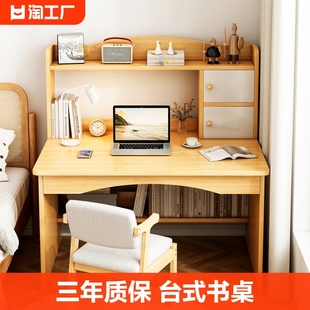 台式电脑桌家用书桌书架，一体桌学生学习桌椅组合卧室写字桌子床上
