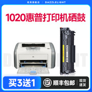 1020惠普打印机硒鼓 适用惠普1020打印机硒鼓 HPlaserjet1020plus硒鼓 Q2612A 晒鼓墨盒 hp12a硒鼓