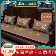 中式红木沙发坐垫皮革凉席夏季双面两用防滑实木家具座垫老式定制