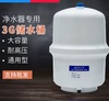 沁园净水器压力桶储水罐，ro185反渗透纯水机3.2g直饮水机3.0g通用