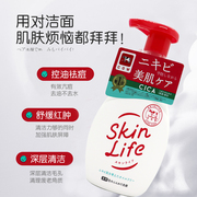 保税cow牛乳石碱祛痘泡沫洗面奶130g skinlife控油男女洁面160ml