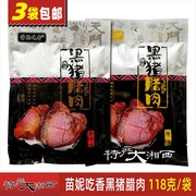 苗妮吃香手撕黑猪腊肉 张家界特产 土家腊肉香辣/五香 腊肉