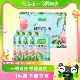 喵满分自有品牌15%果汁果冻-白桃味80g