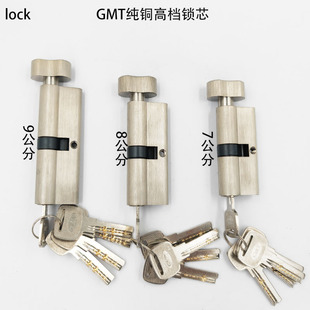 GMT房门锁芯纯铜锁芯防火门锁锁芯欧标锁芯 70单价80单开90锁芯特