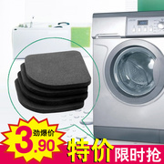 日式洗衣机垫减震垫电器防震垫海绵垫脚防滑垫家具脚垫冰箱垫