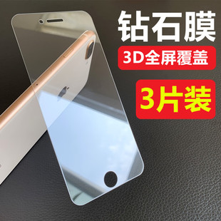 苹果6s/7/8钢化膜全屏全透iPhone6P手机膜7p抗蓝光8plus防爆护眼高清钻石膜