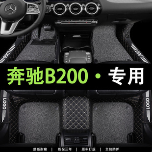 适用于奔驰B180脚垫专用10/12/13/2017款b200全包围脚垫改装丝圈