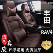 丰田rav4老款专用座，椅套四季通用全包围真皮汽车座套坐垫
