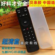 重庆有线九洲DVC-8168来点数字高清电视机顶盒遥控器套保护套