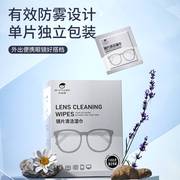 六小仔眼镜擦拭湿巾一次性清洁眼镜，布手机(布，手机)屏幕镜头镜片专用湿纸巾