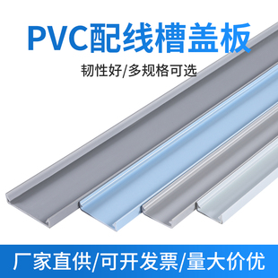 pvc配线槽灰白蓝色行线布线槽(布线槽，)卡扣滑盖塑料盖板2530354560