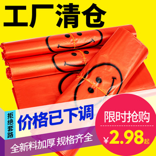 红色笑脸塑料袋购物袋外卖打包透明手提袋方便袋子超市食品袋