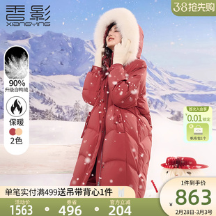 香影超好看新年红色羽绒服女2023冬装白鸭绒(白鸭绒，)大毛领外套中长款
